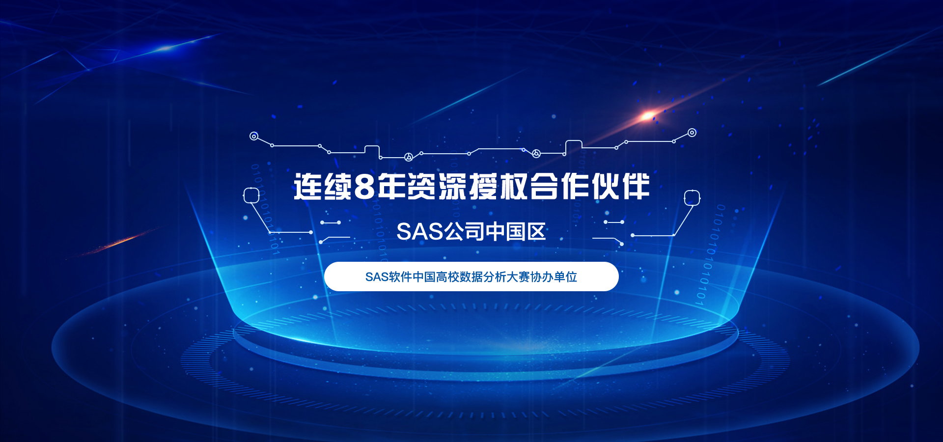 sas