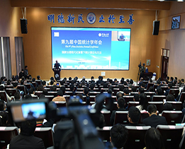 2023年4月8日至9日，第九届中国统计学年会在河南大学郑州龙子湖校区举行