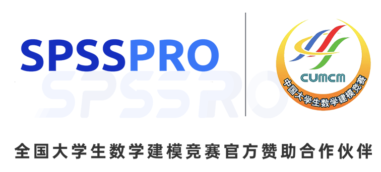 SPSS PRO数据洞察平台