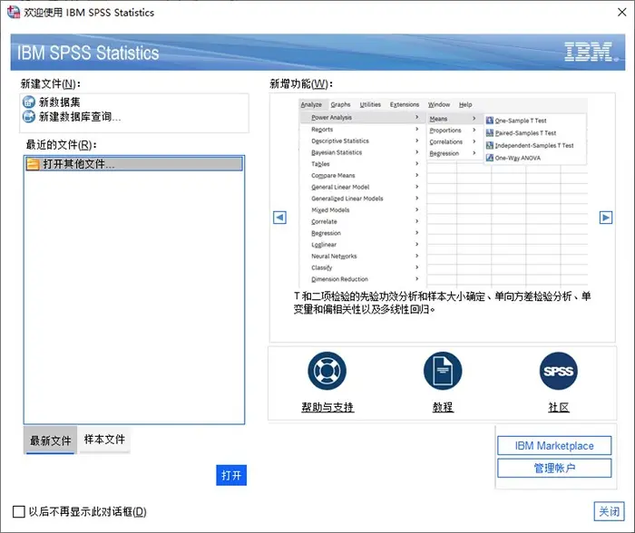 SPSS数据重构—将选定变量重组为个案