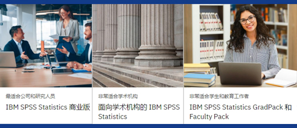 IBM SPSs Statistics v30版最新功能更新