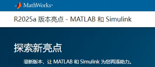 正式发布！MATLAB R2025a Copilot，让科研效率飞跃